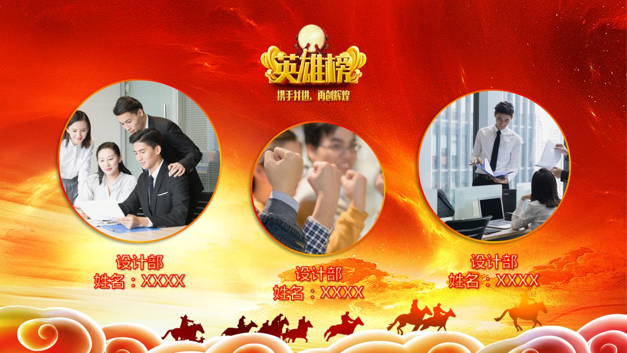 红色大气新年晚会颁奖典礼ppt模板