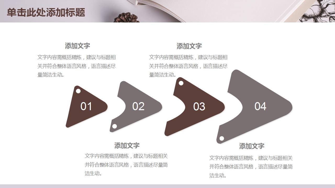 大方淡雅教师说课ppt模板