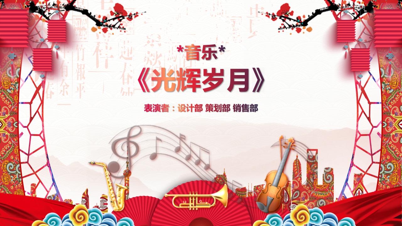 精美时尚新年ppt模板