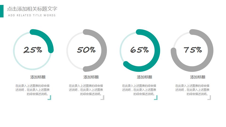 简洁清爽说课ppt模板