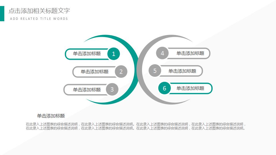 简洁清爽说课ppt模板