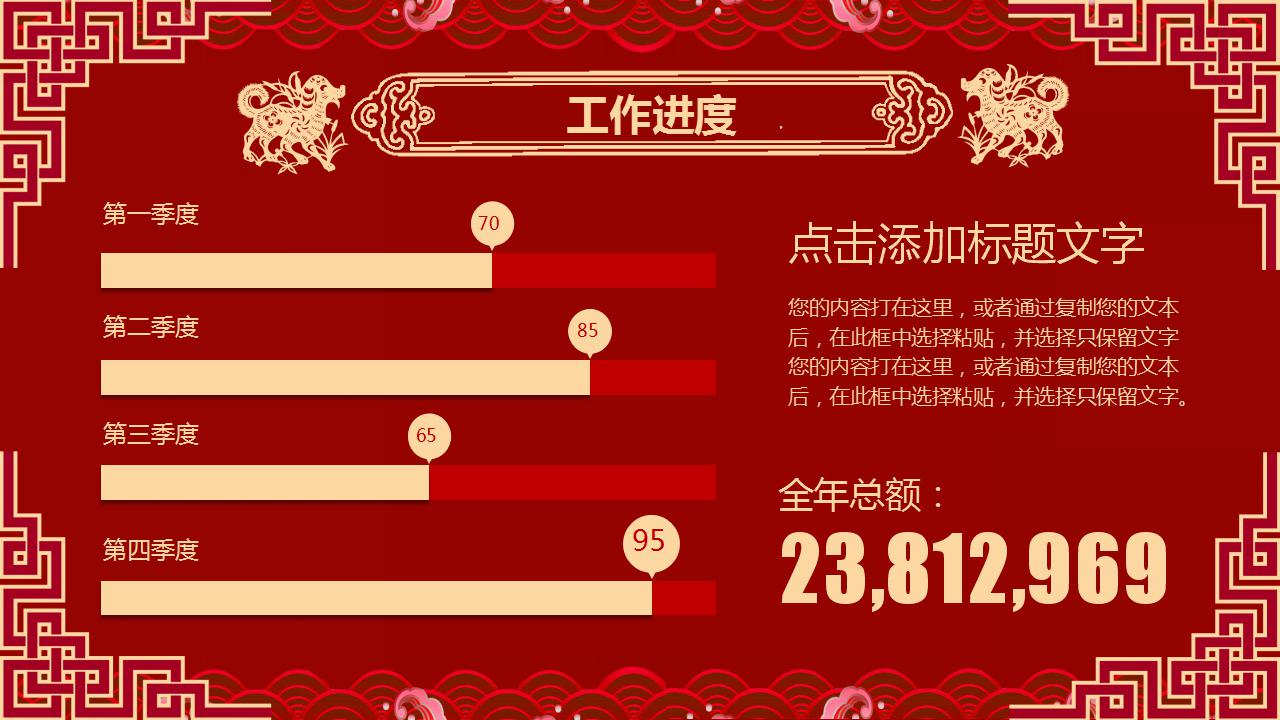 红色精美大学生新年计划ppt模板