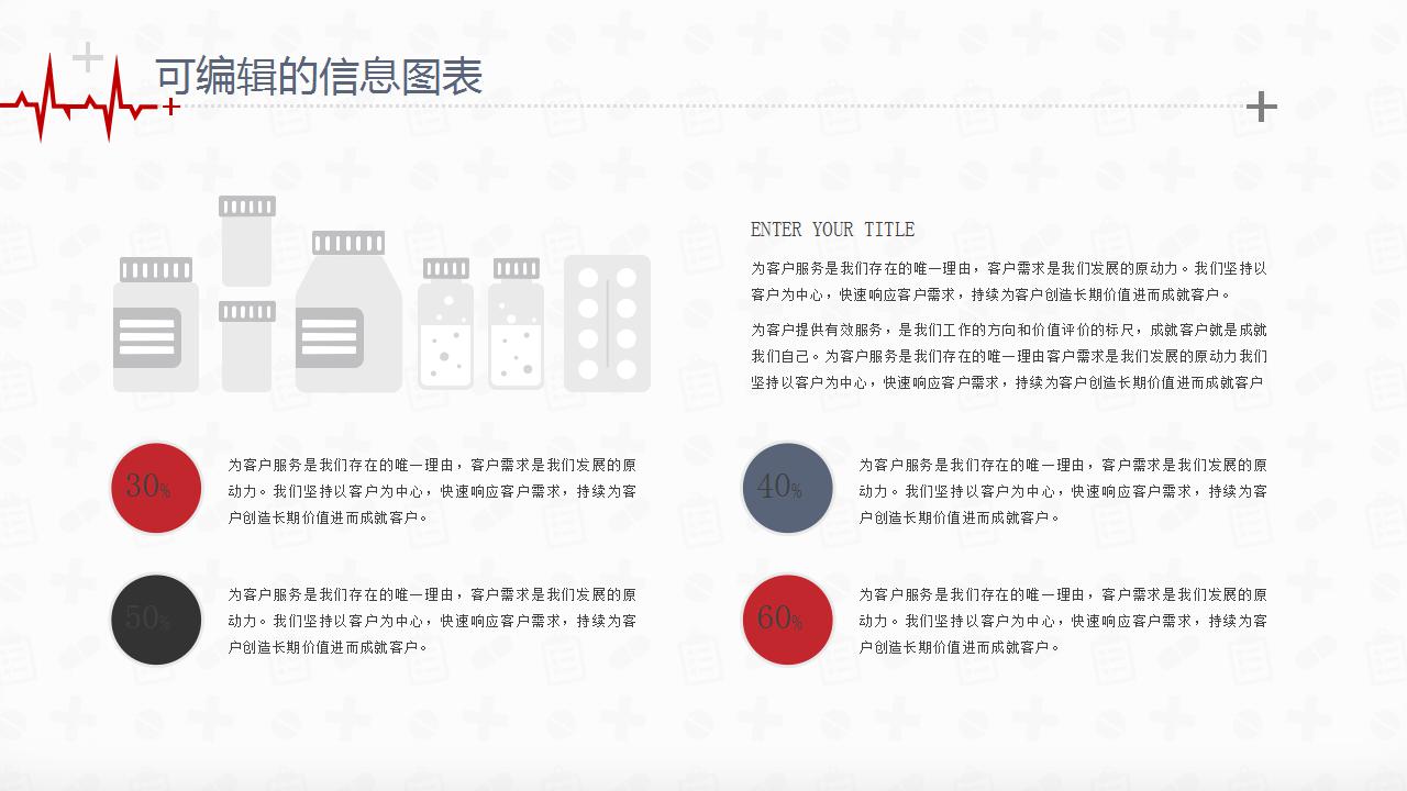 简约创意医院工作总结ppt模板