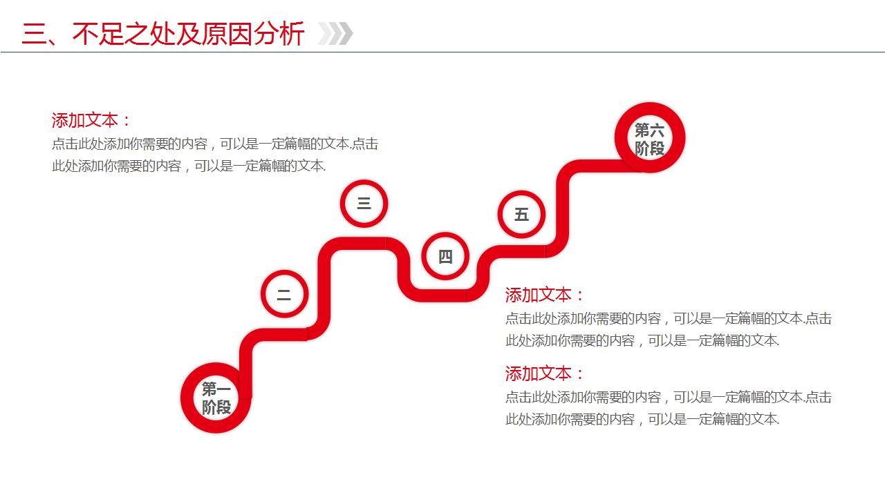 精美中国风新年计划ppt模板