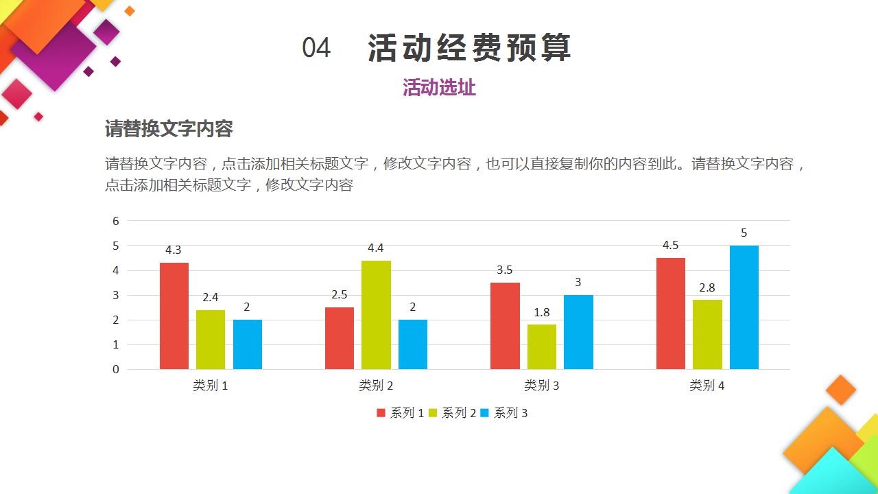 创意简洁活动策划ppt模板