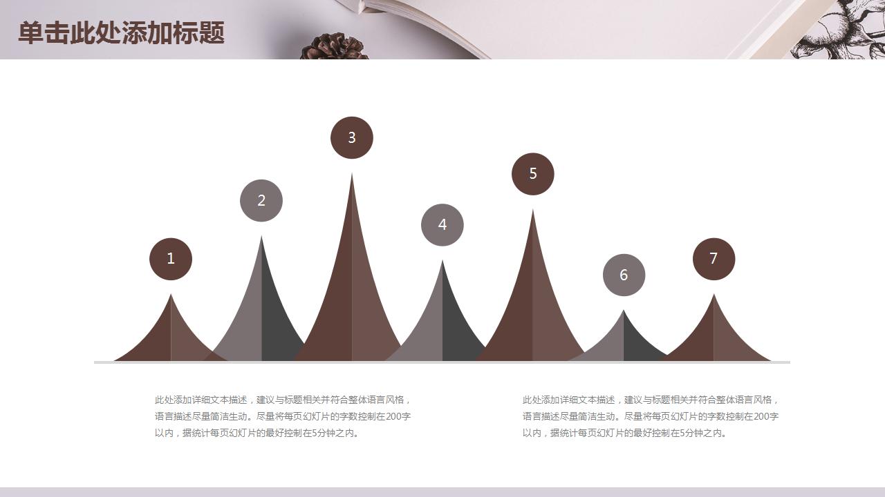大方淡雅教师说课ppt模板