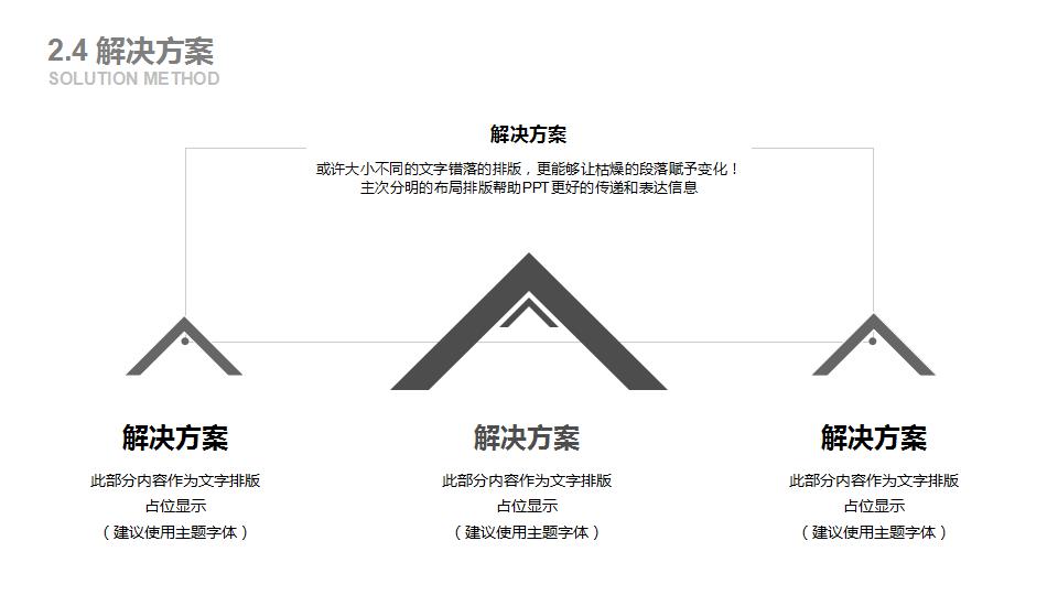 简洁微立体活动策划书ppt模板