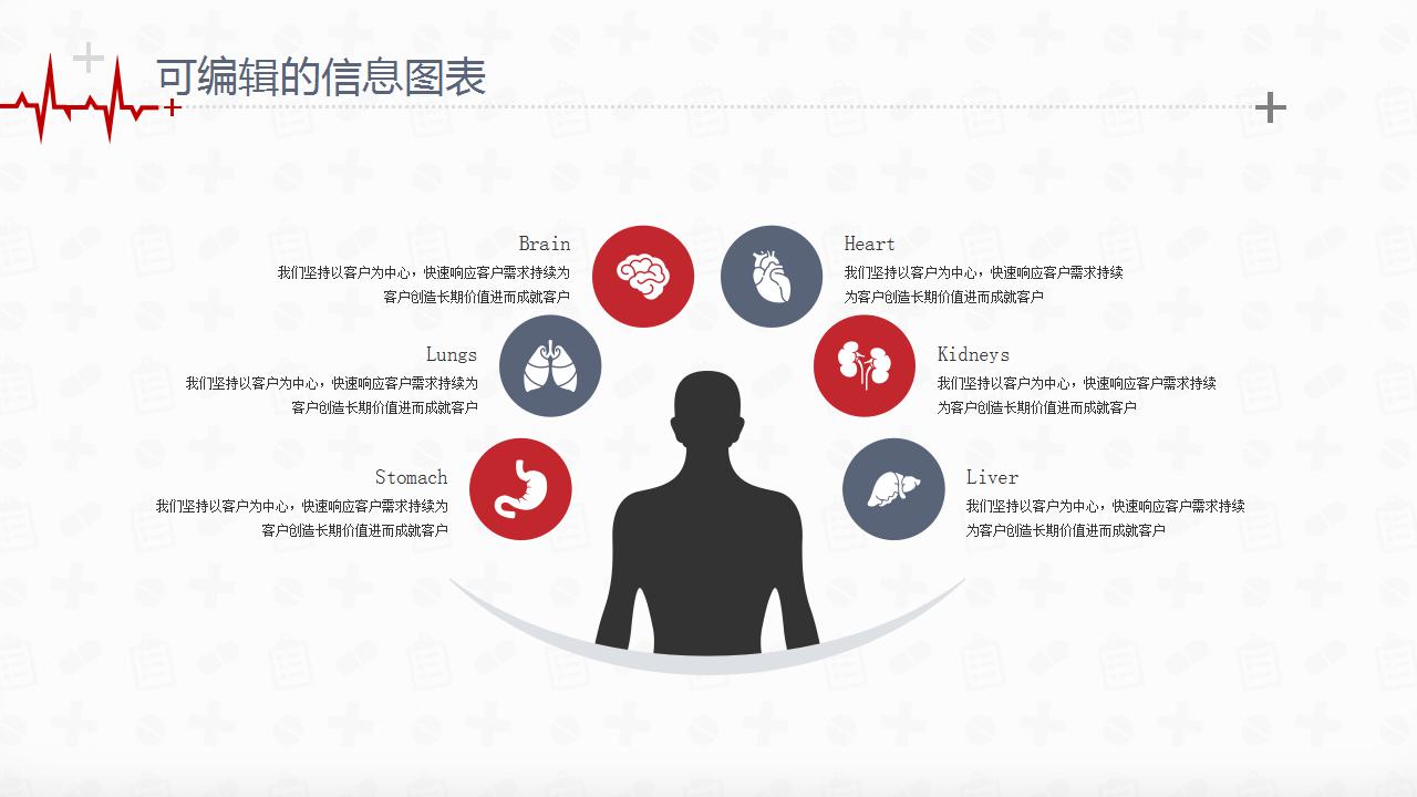 简约创意医院工作总结ppt模板