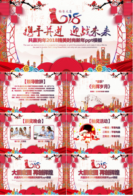 精美时尚新年ppt模板