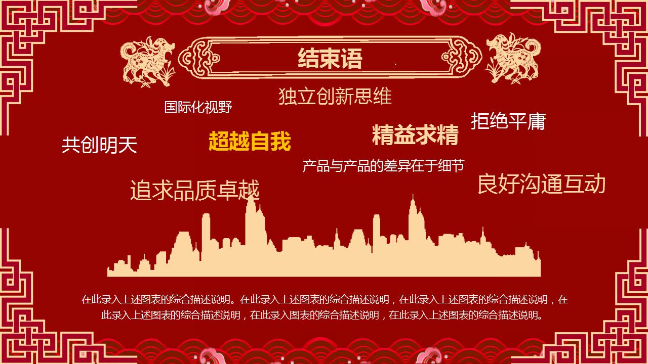 红色精美大学生新年计划ppt模板