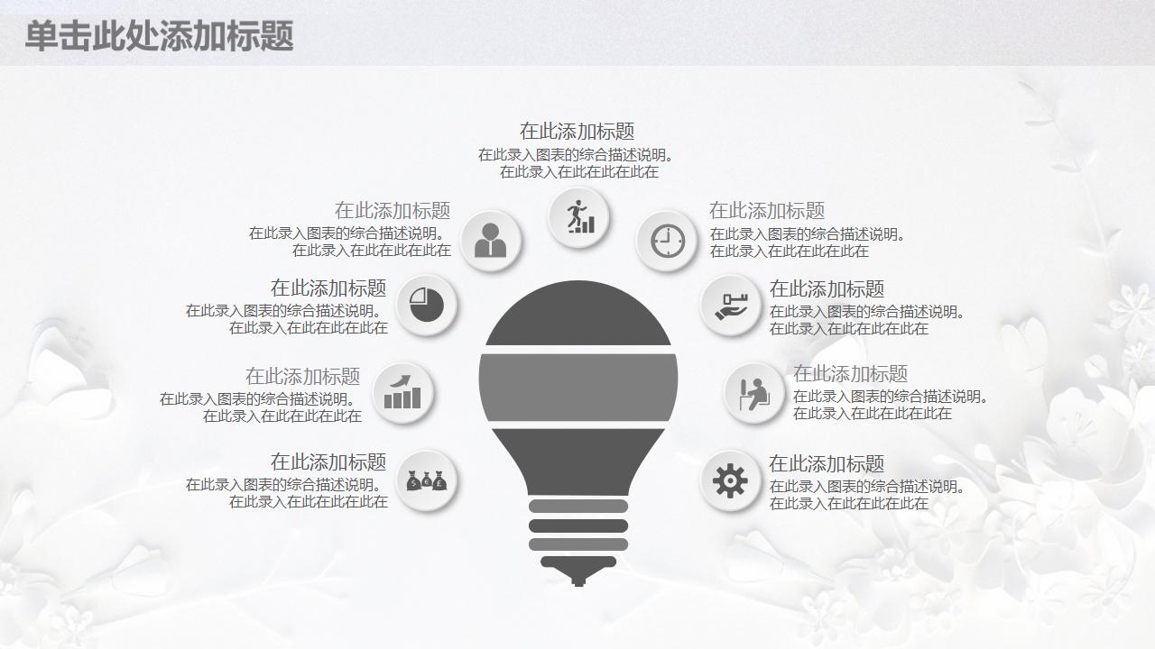 简洁微立体工作汇报ppt模板