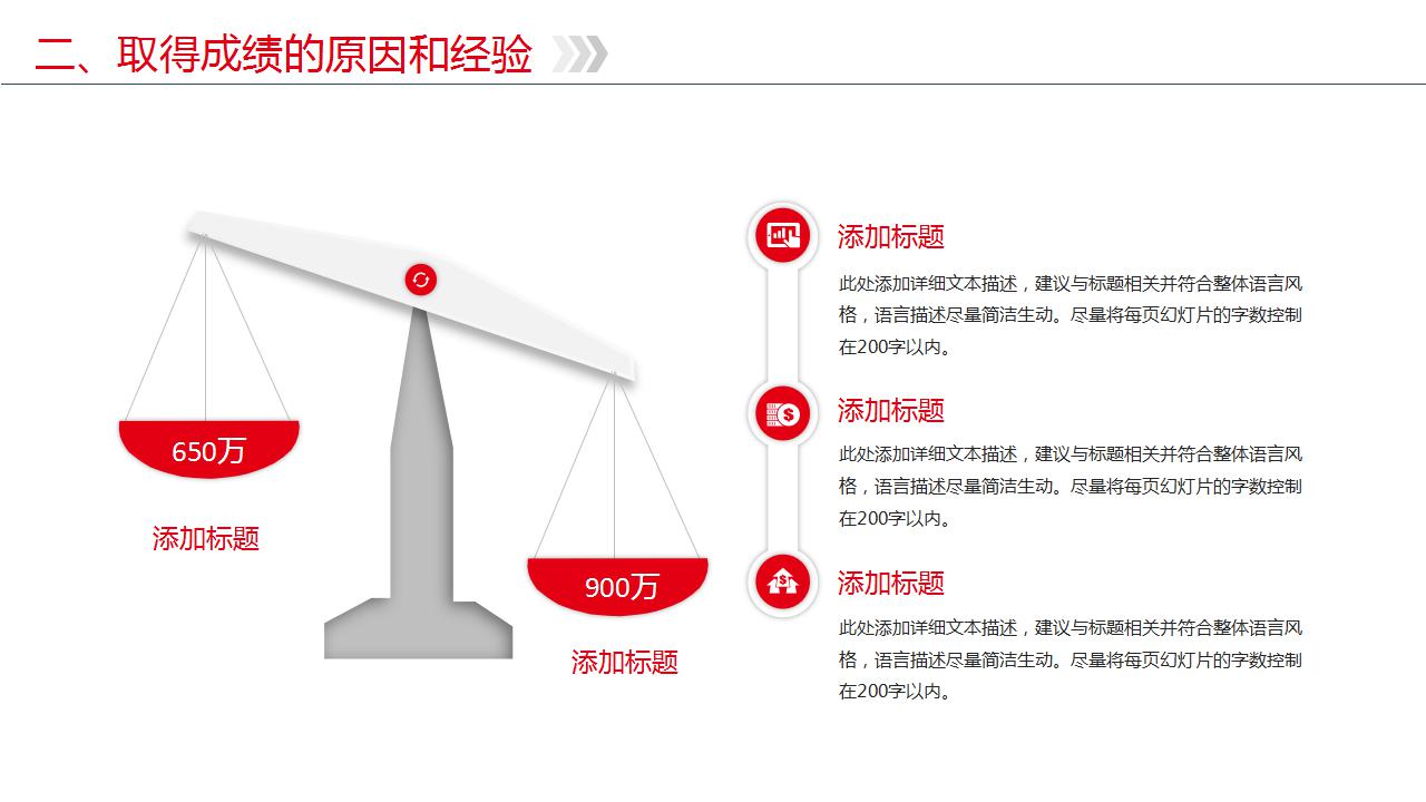 精美中国风新年计划ppt模板