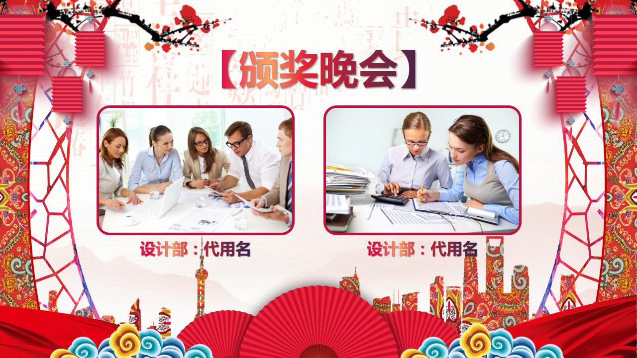 精美时尚新年ppt模板