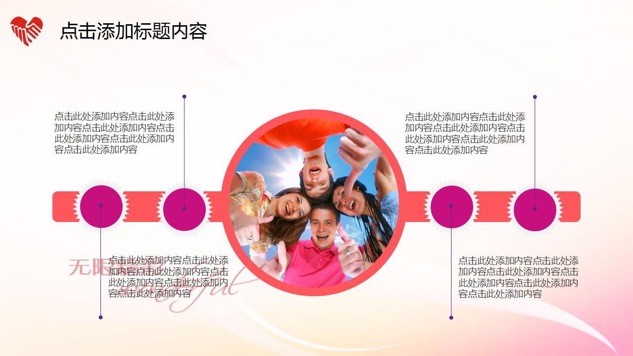 淡雅唯美感恩教师节ppt模板