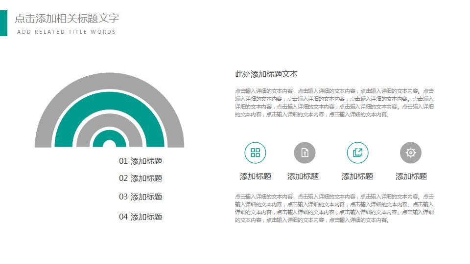 简洁清爽说课ppt模板