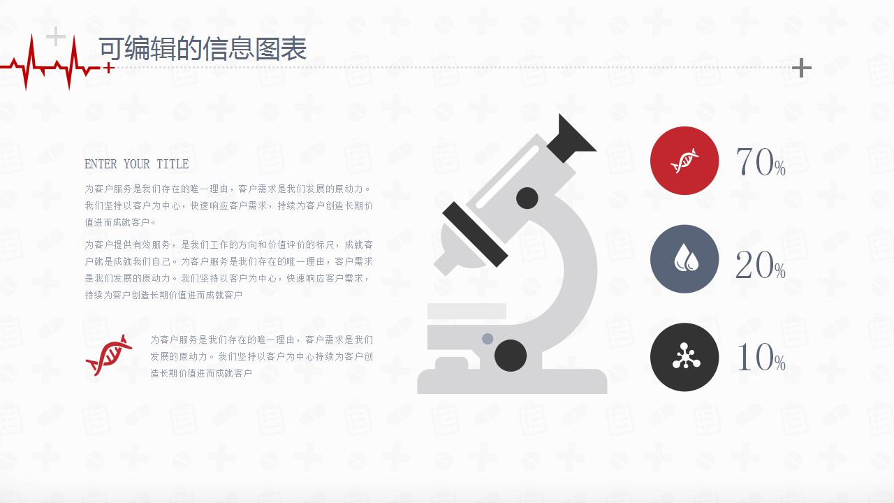 简约创意医院工作总结ppt模板