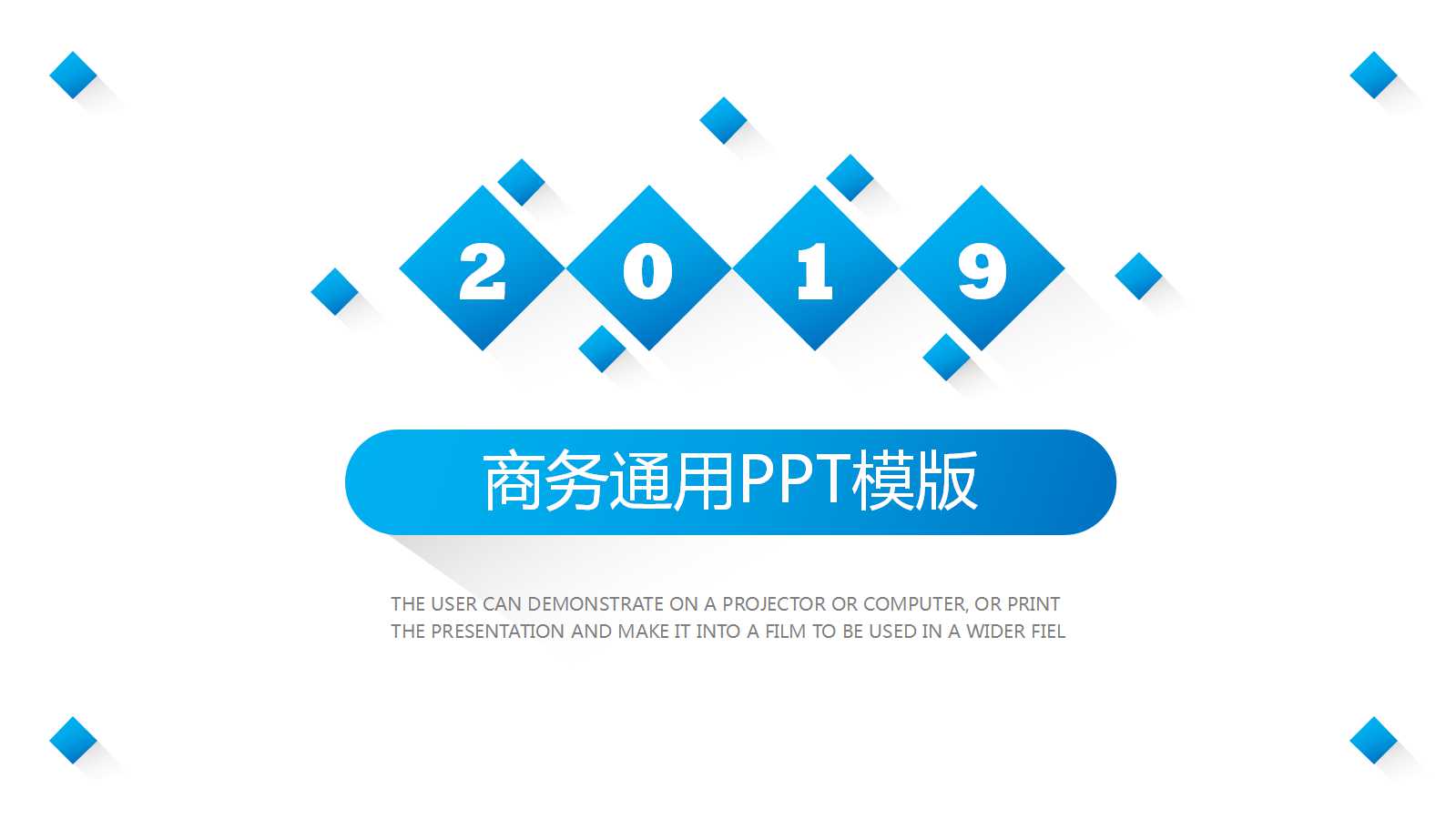 蓝色简洁商务通用ppt模板