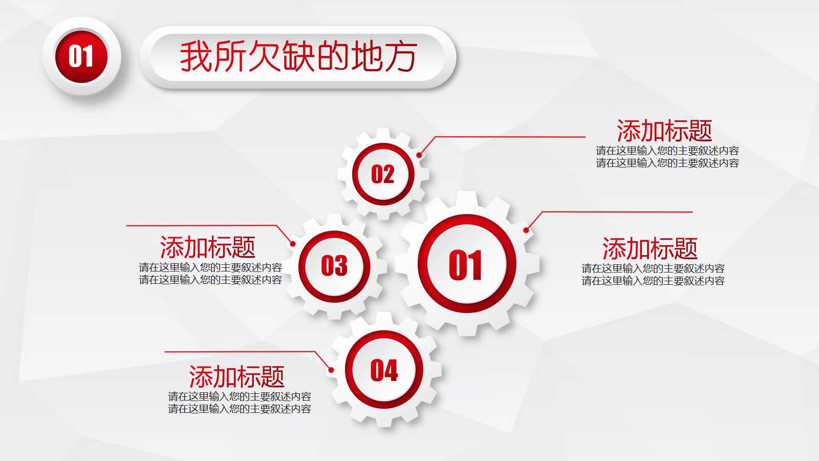 简洁创意商务风工作总结ppt模板