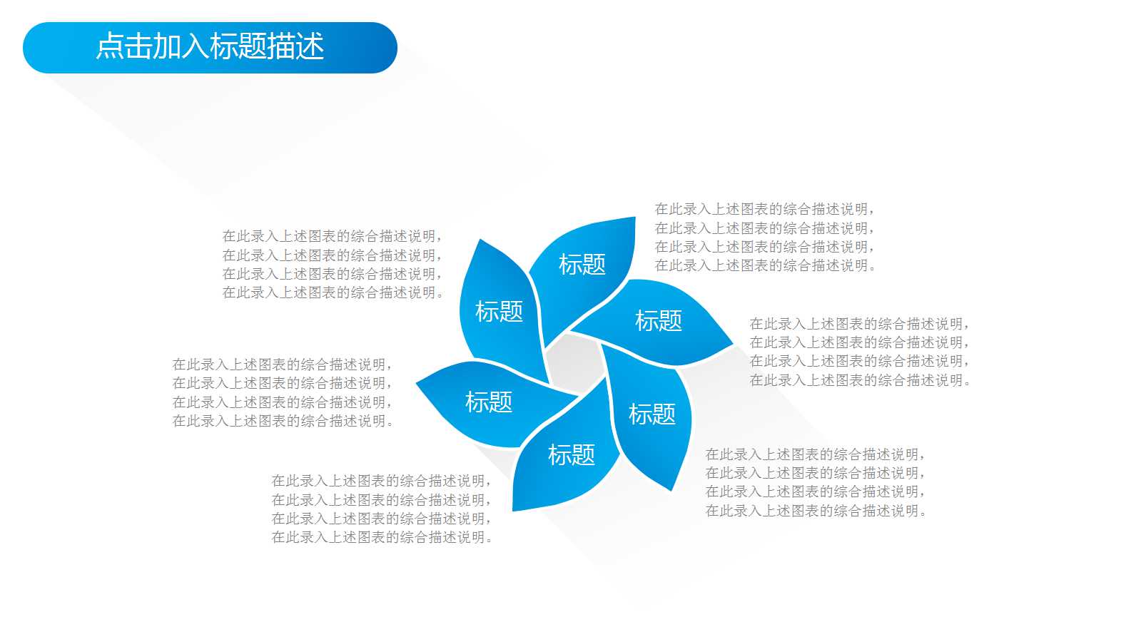 蓝色简洁商务通用ppt模板