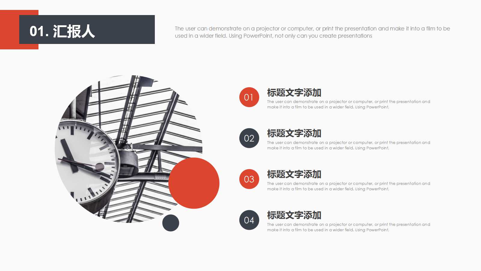 创意商务精美工作计划ppt模板