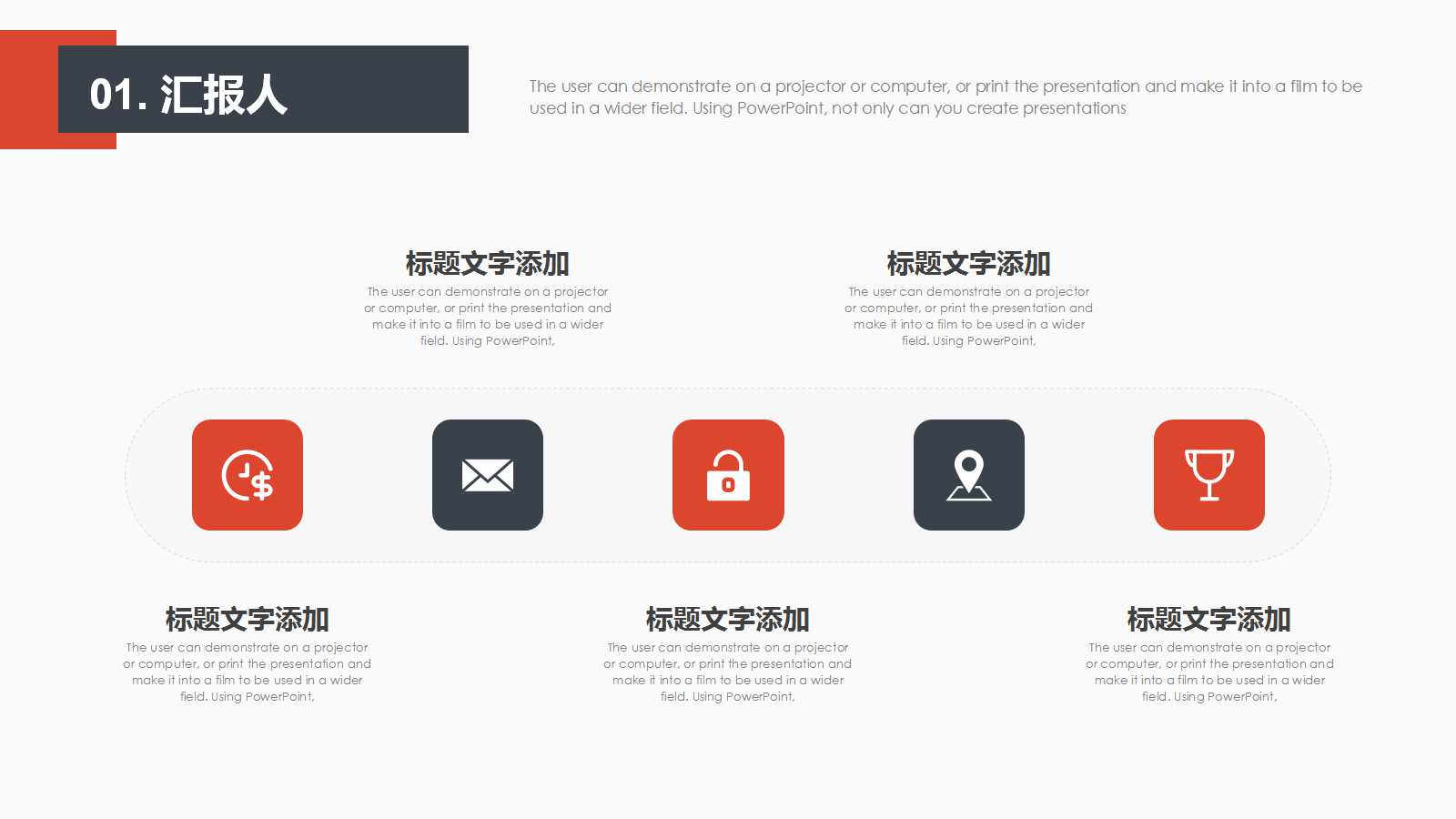 创意商务精美工作计划ppt模板