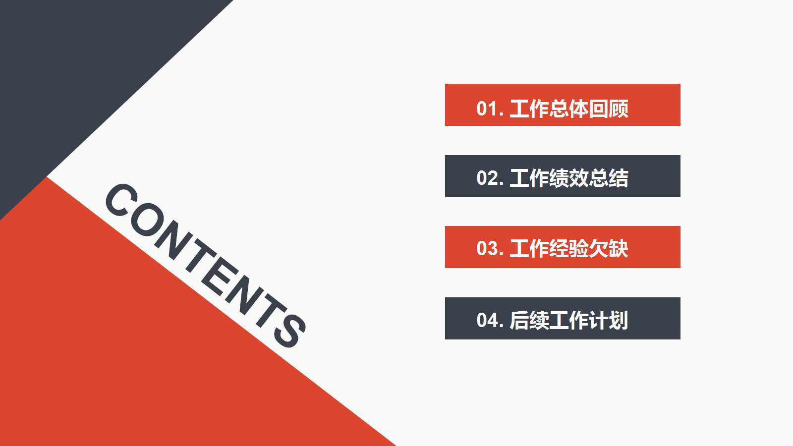 创意商务精美工作计划ppt模板