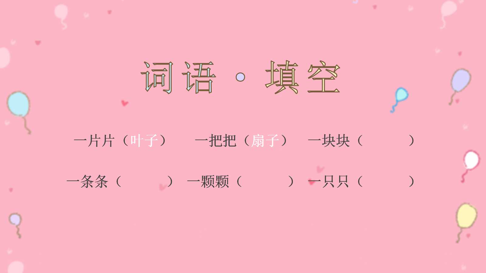 活化石ppt课件