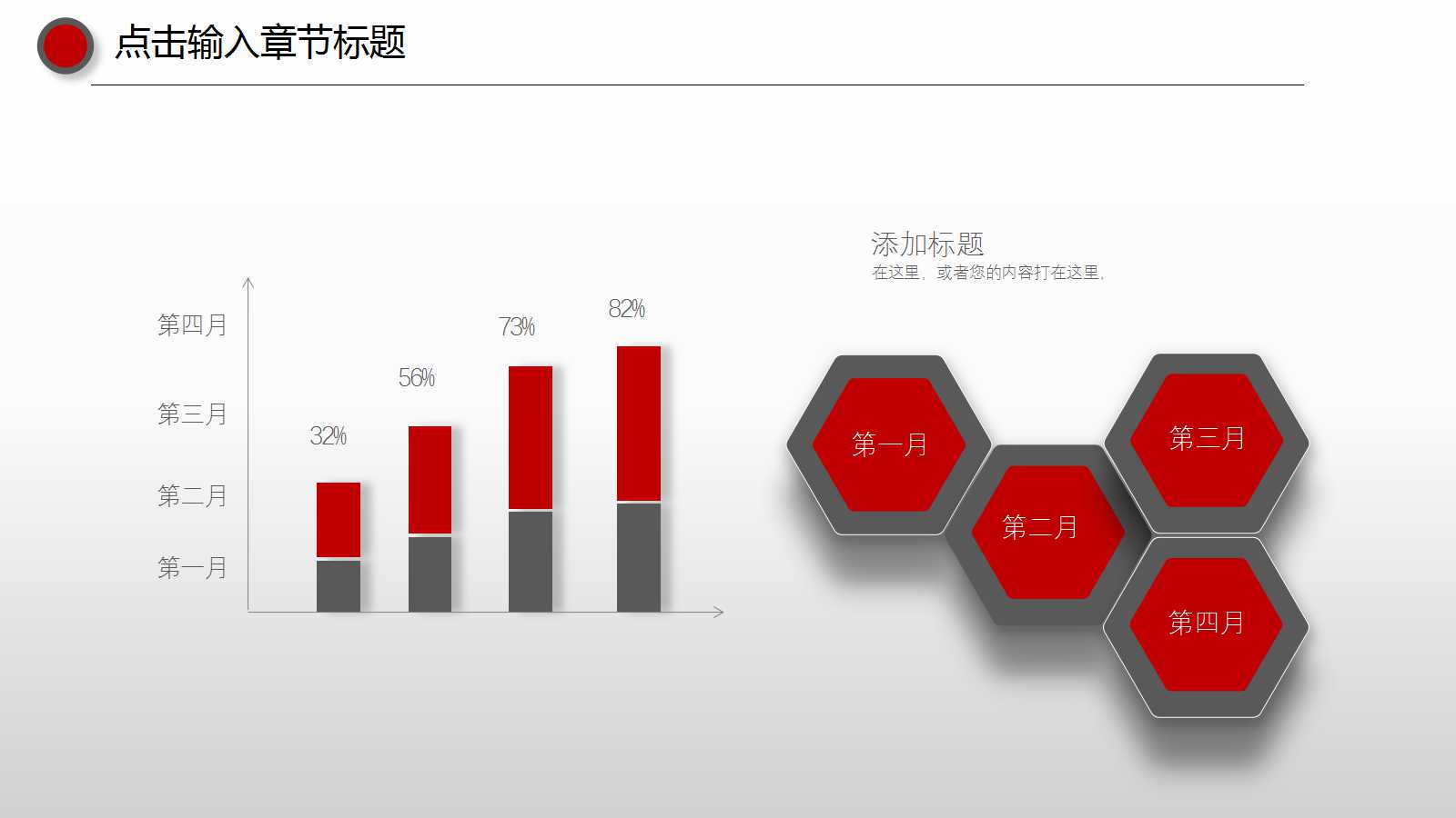 清新创意年终工作报告ppt模板