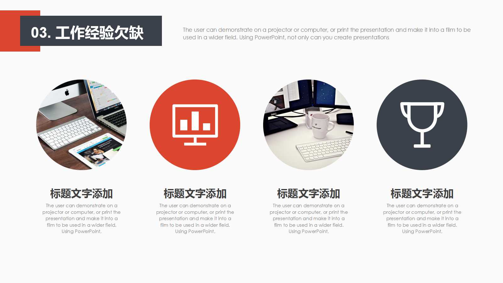 创意商务精美工作计划ppt模板