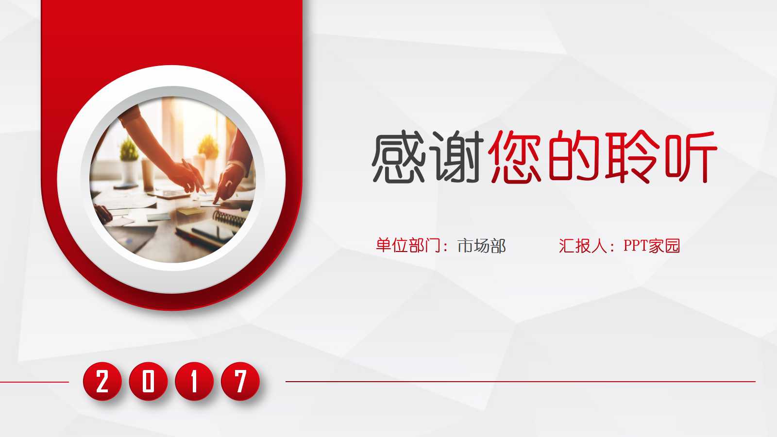 简洁创意商务风工作总结ppt模板