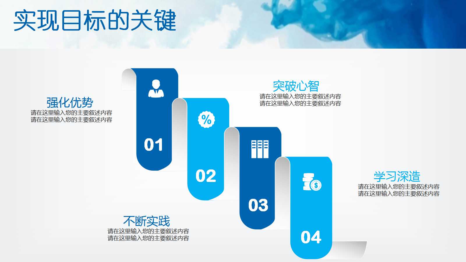 蓝色水彩创意年终总结ppt模板