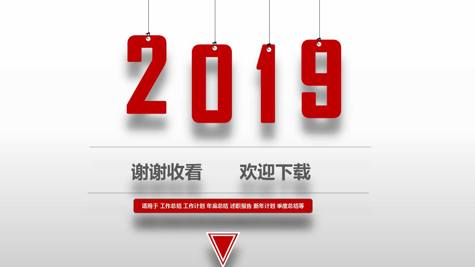 清新创意年终工作报告ppt模板