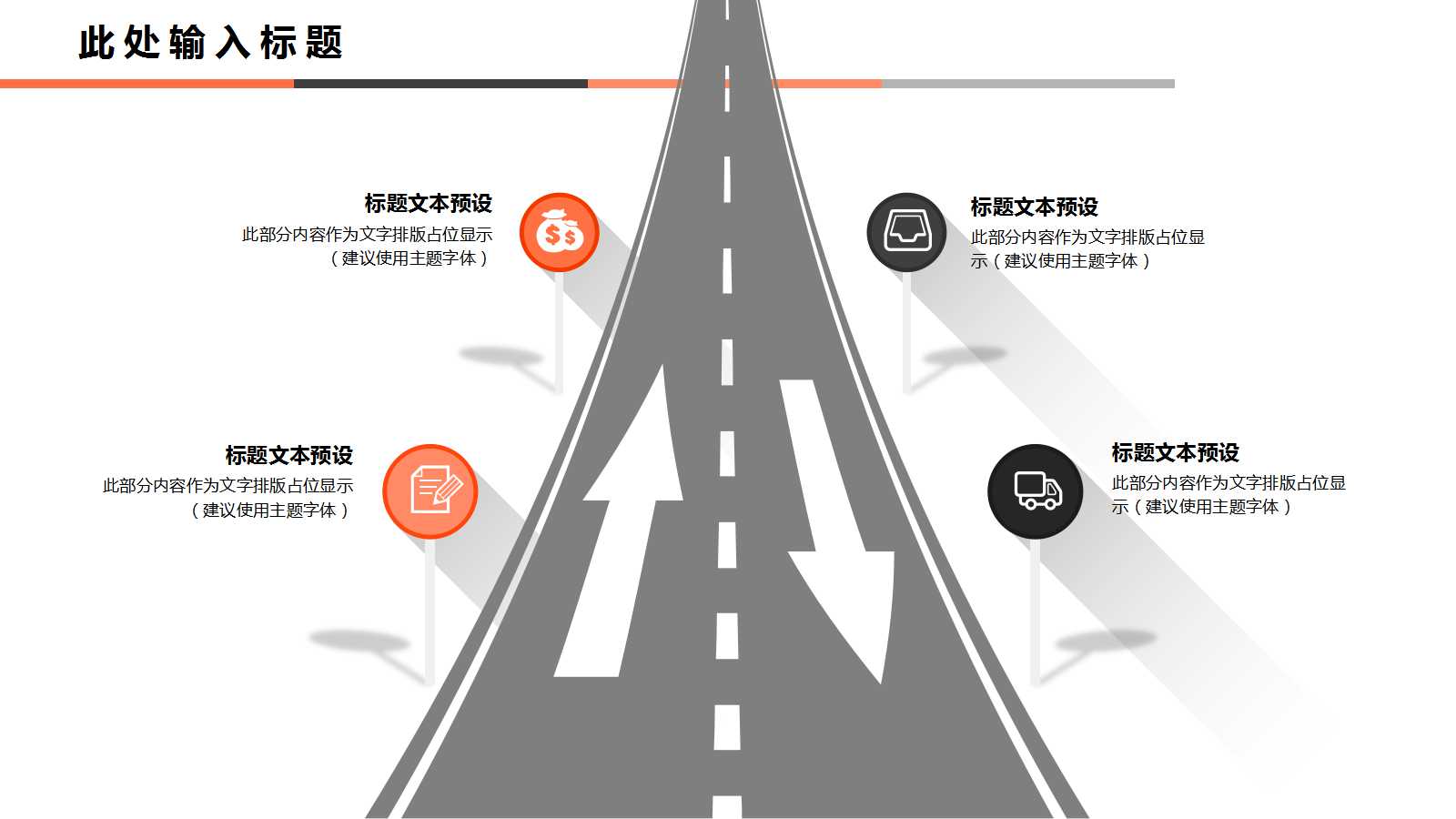 精美扁平化商务工作总结ppt模板