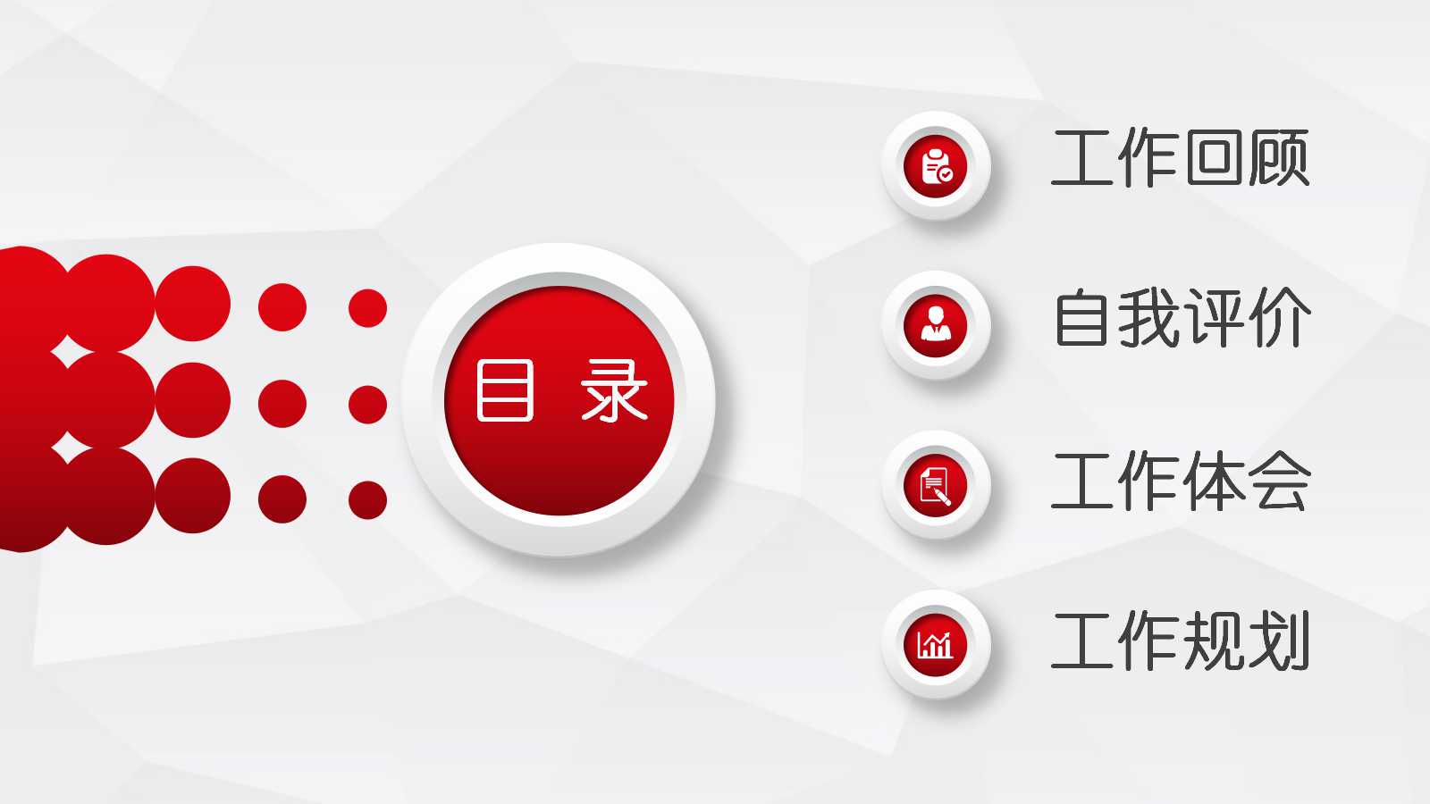 简洁创意商务风工作总结ppt模板