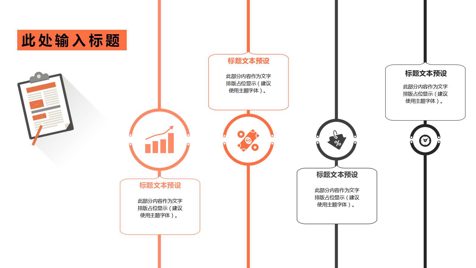 精美扁平化商务工作总结ppt模板