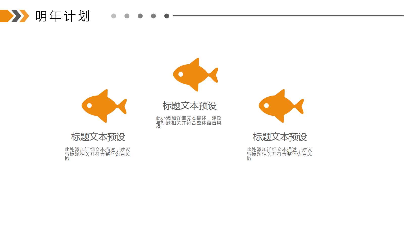 创意办公风个人计划ppt模板