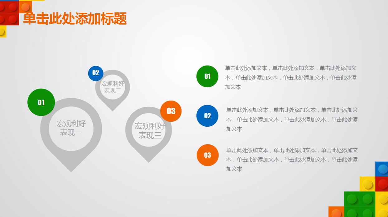 可爱卡通教师说课ppt模板