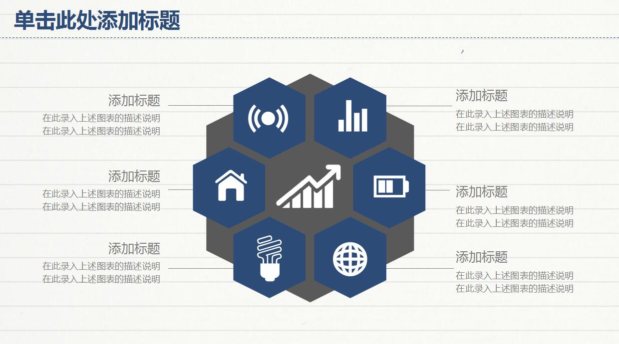 蓝色简约教师说课ppt模板