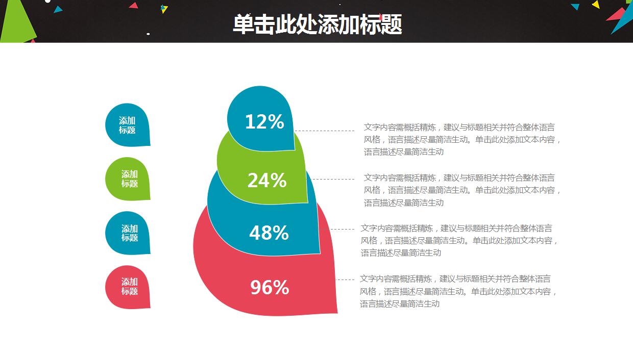 卡通信息化教育培训ppt模板