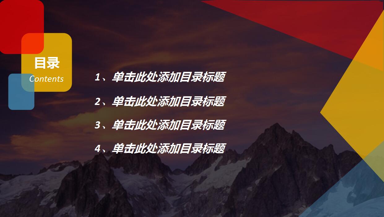 彩色唯美年终总结ppt模板