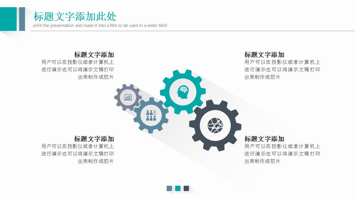 蓝色精美商务通用工作计划ppt模板