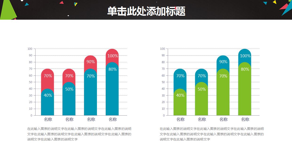 卡通信息化教育培训ppt模板