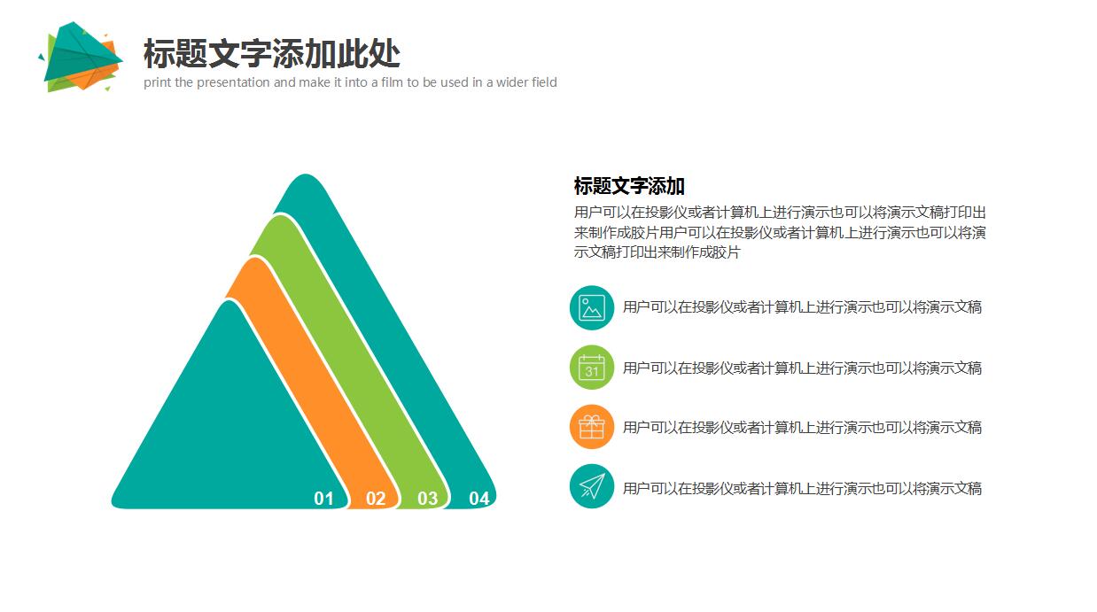 低多边形商务通用培训ppt模板