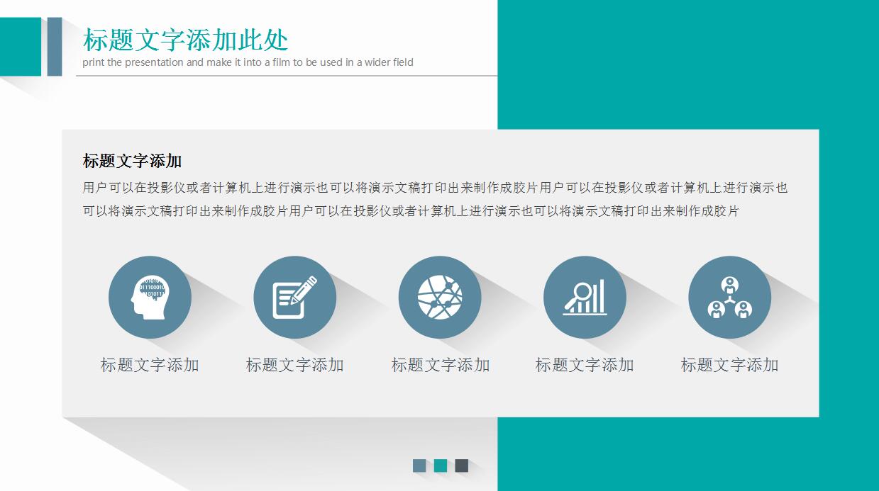 蓝色精美商务通用工作计划ppt模板