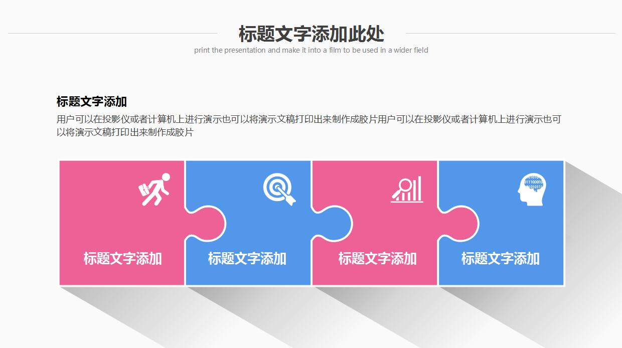 简约商务通用工作计划ppt模板