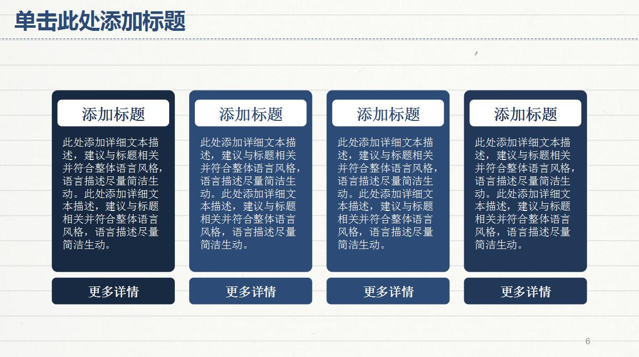 蓝色简约教师说课ppt模板