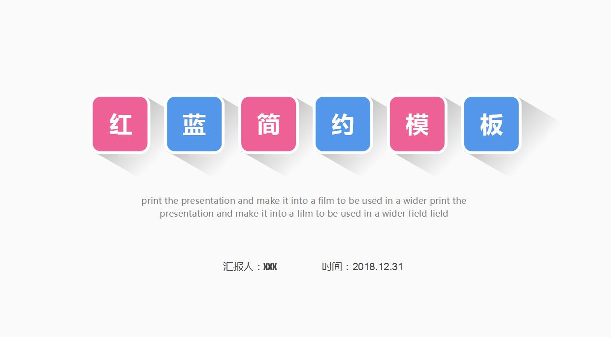 简约商务通用工作计划ppt模板