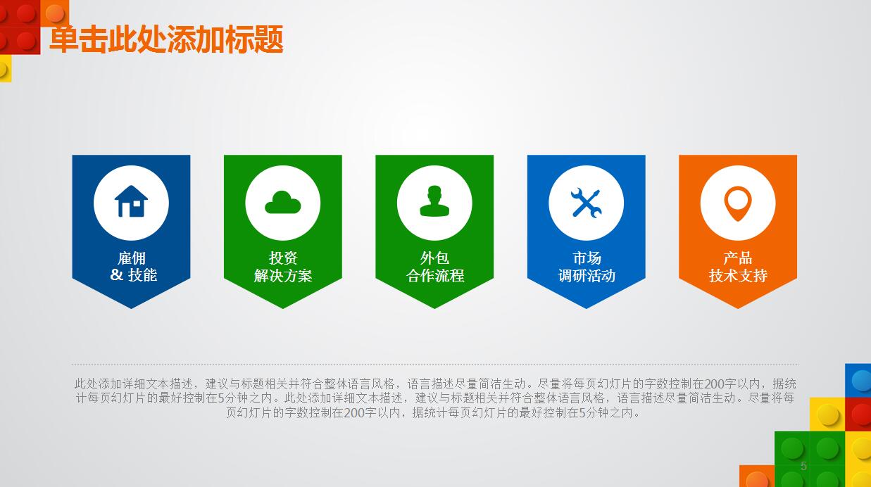 可爱卡通教师说课ppt模板