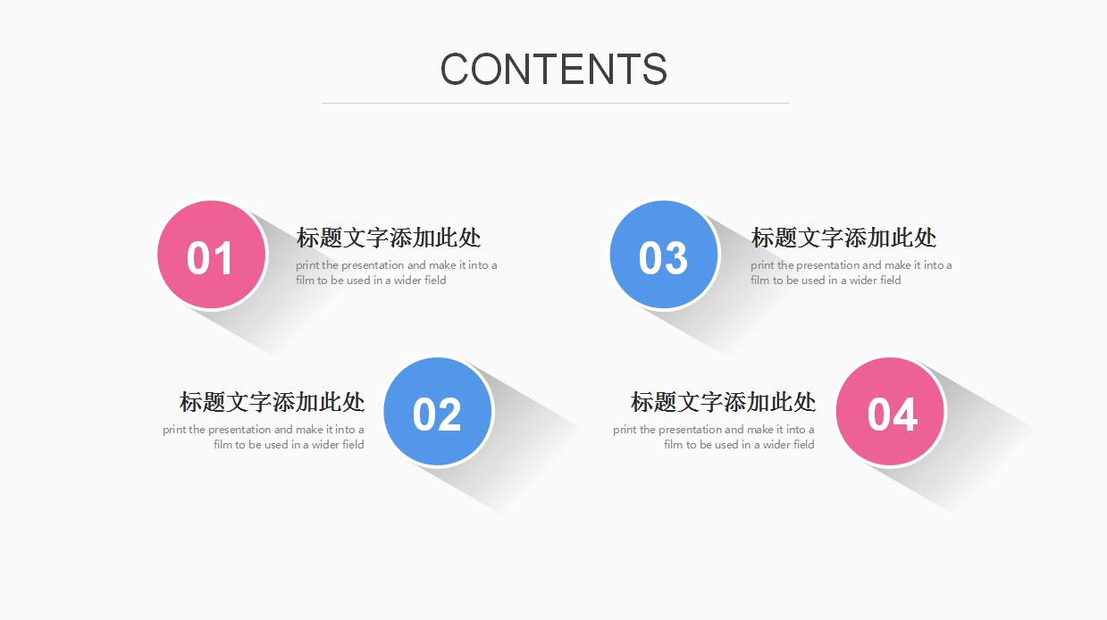 简约商务通用工作计划ppt模板