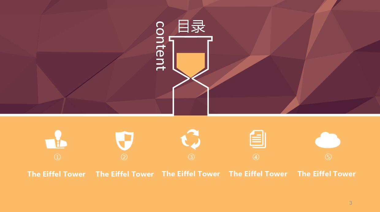 精美时尚欧美风工作计划ppt模板